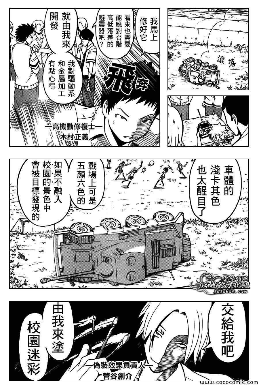 第88话