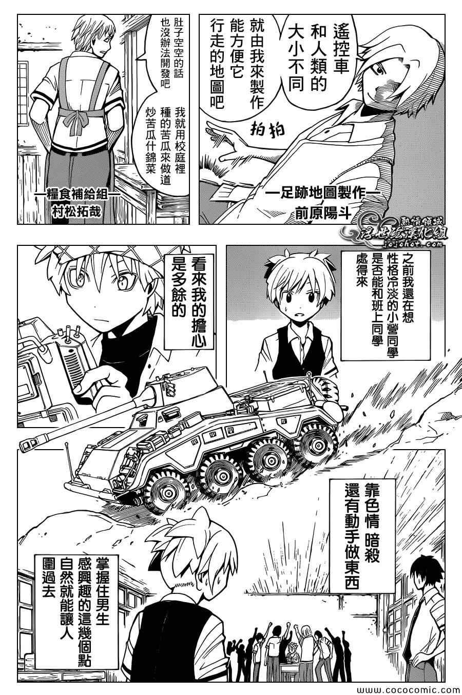 第88话