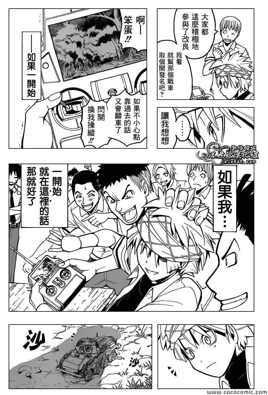 第88话
