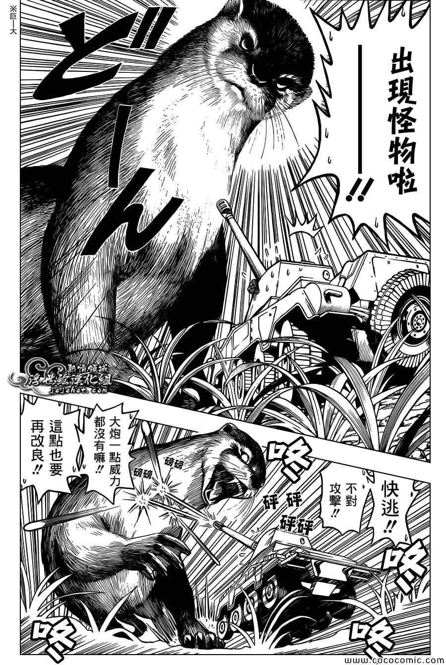 第88话
