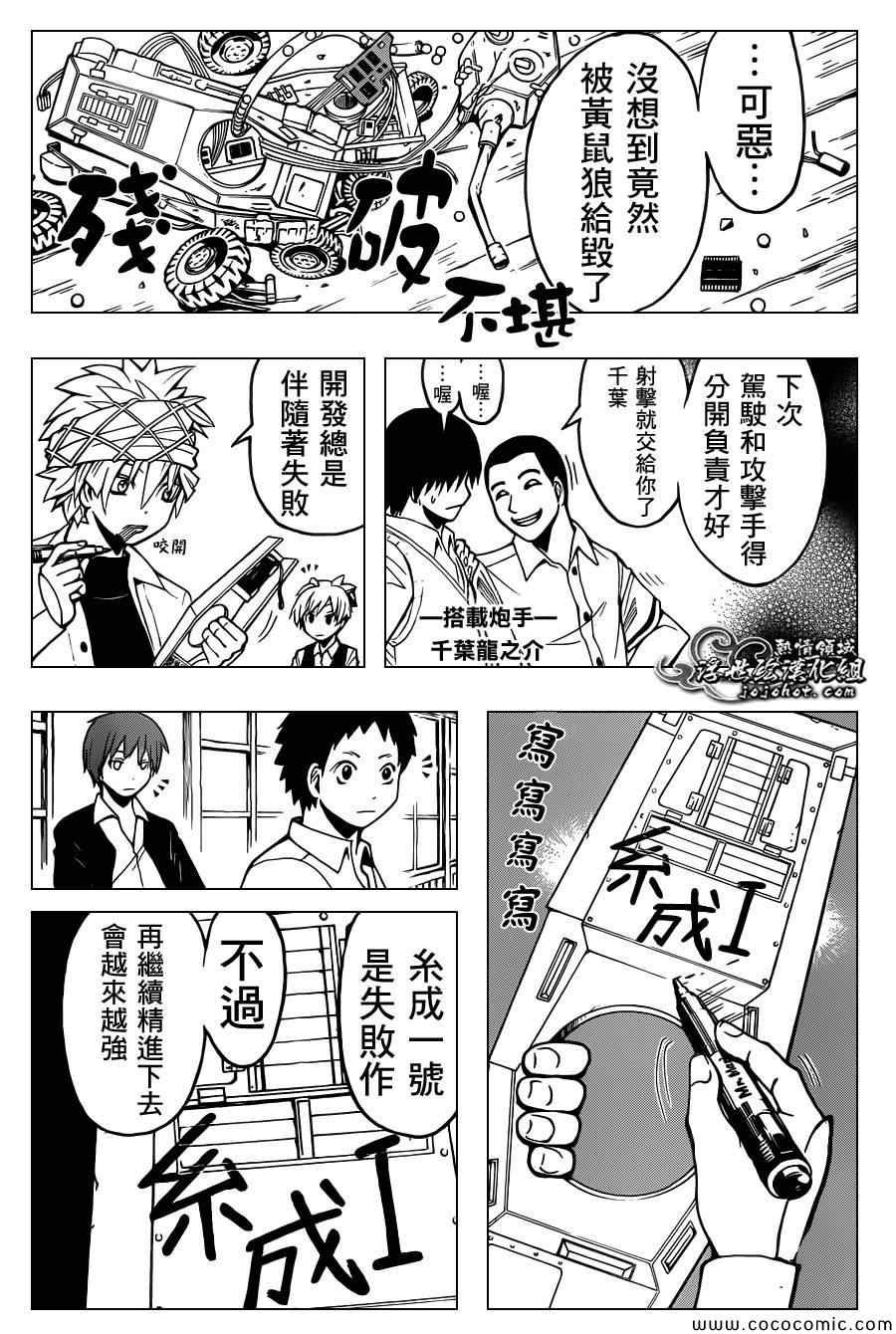 第88话