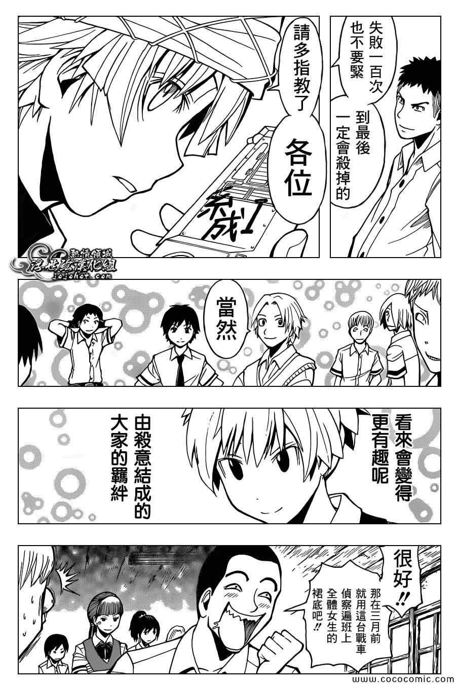 第88话