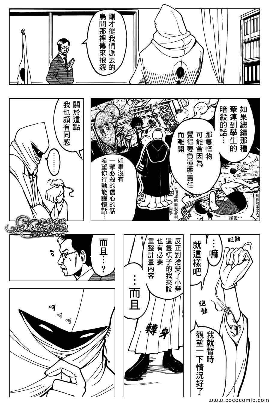 第88话
