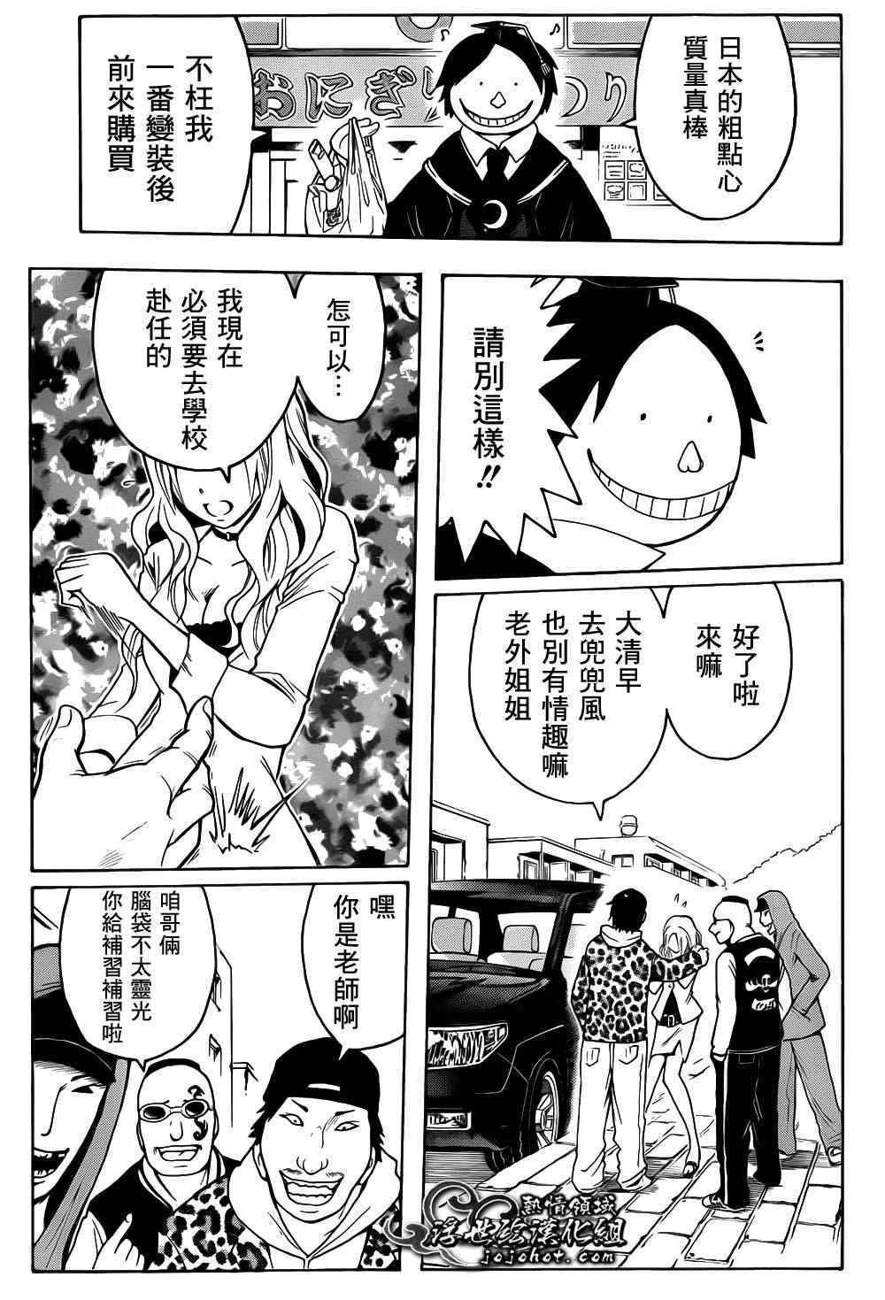 第8话