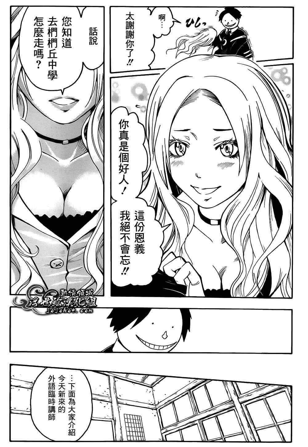 第8话