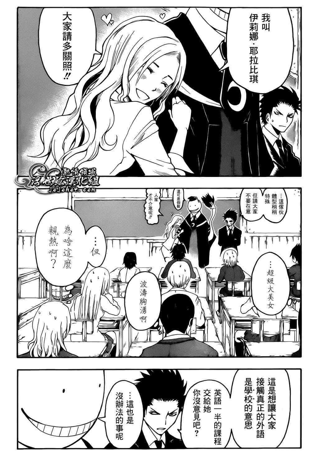 第8话