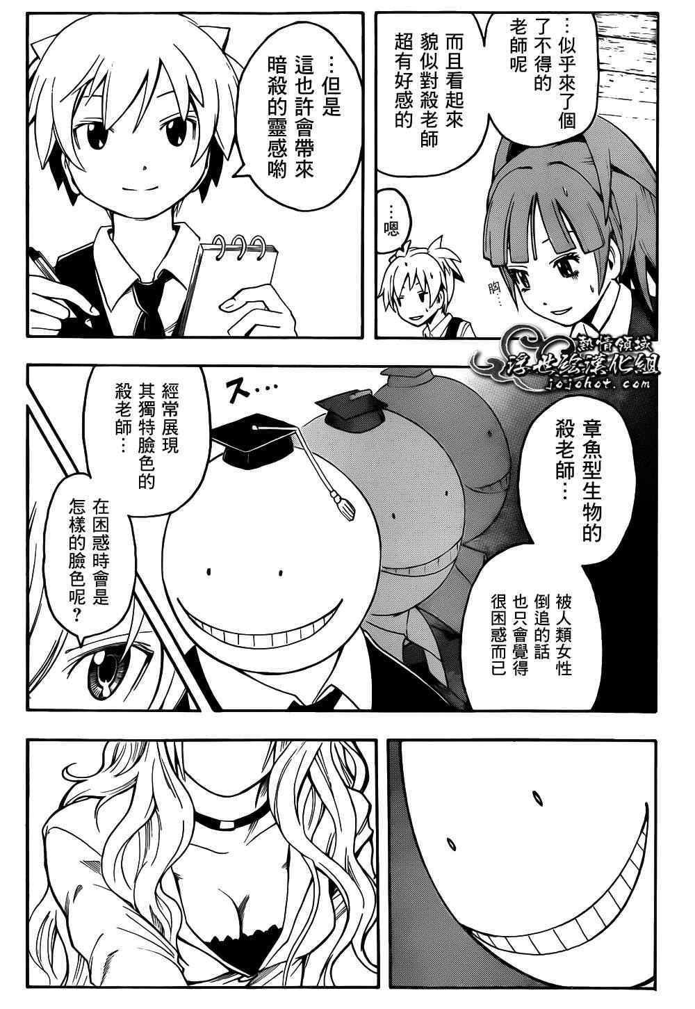 第8话
