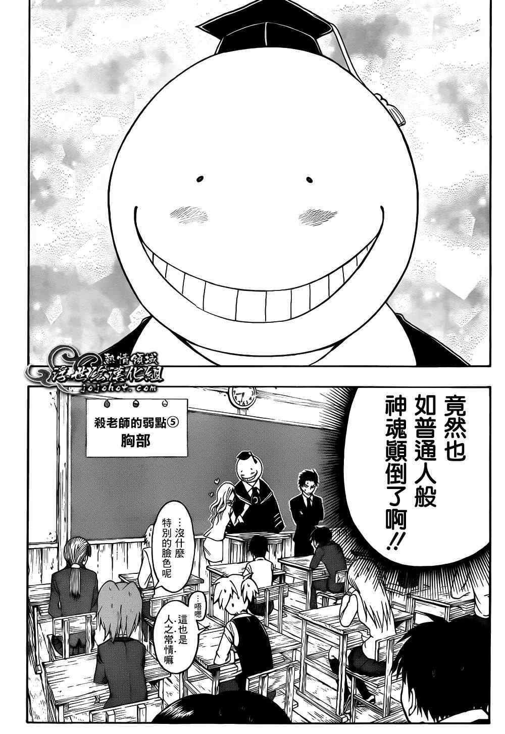 第8话