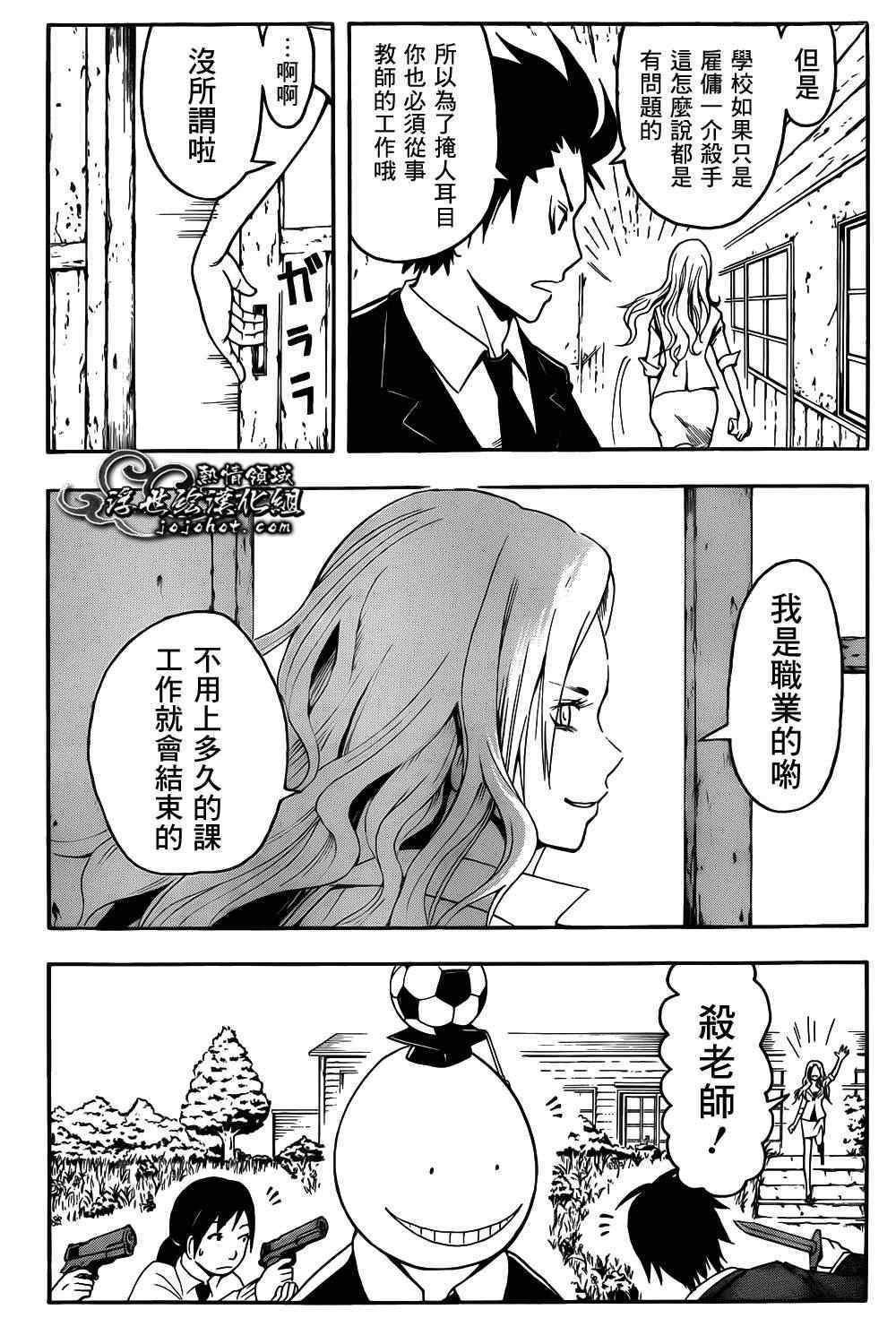 第8话