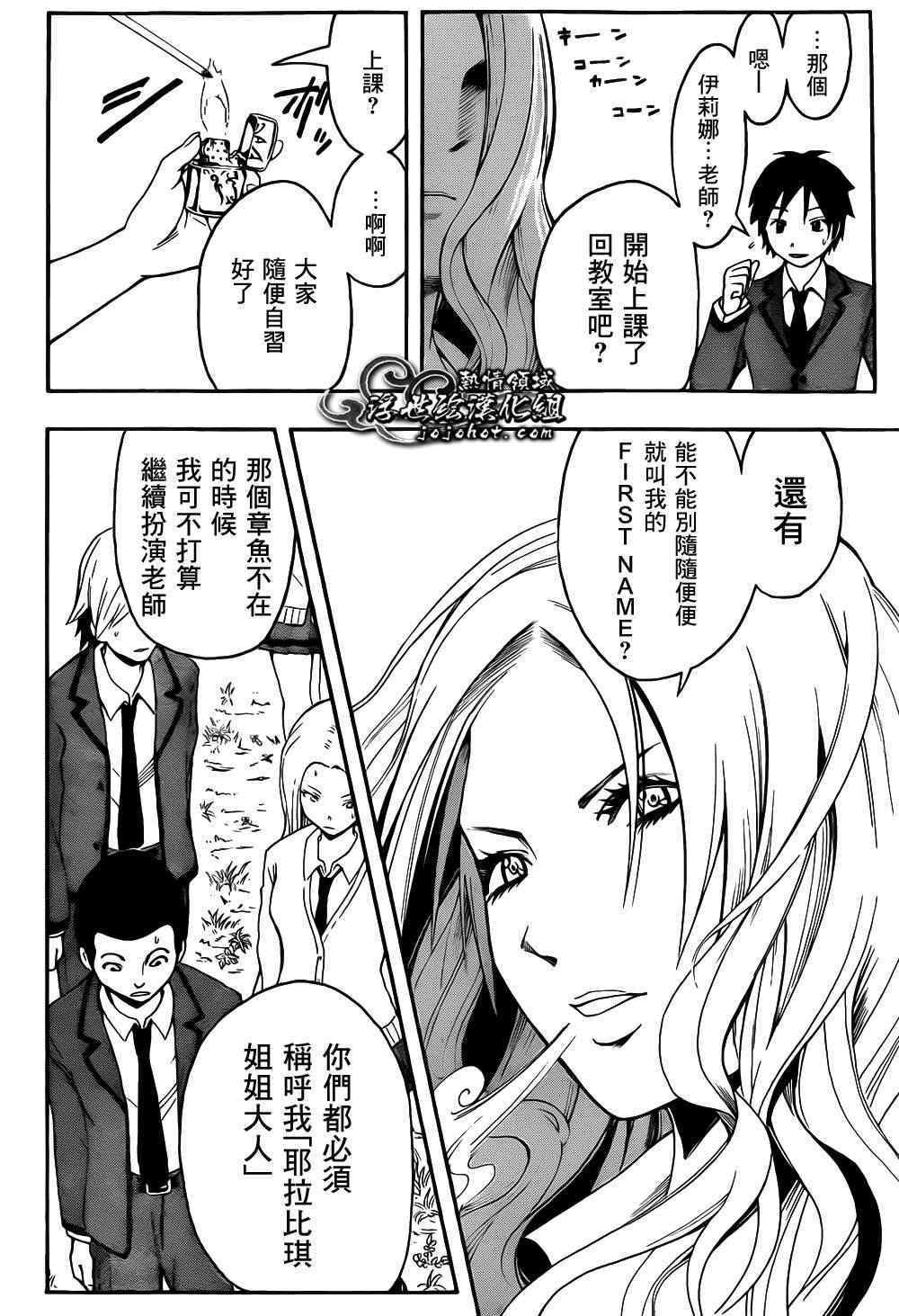第8话