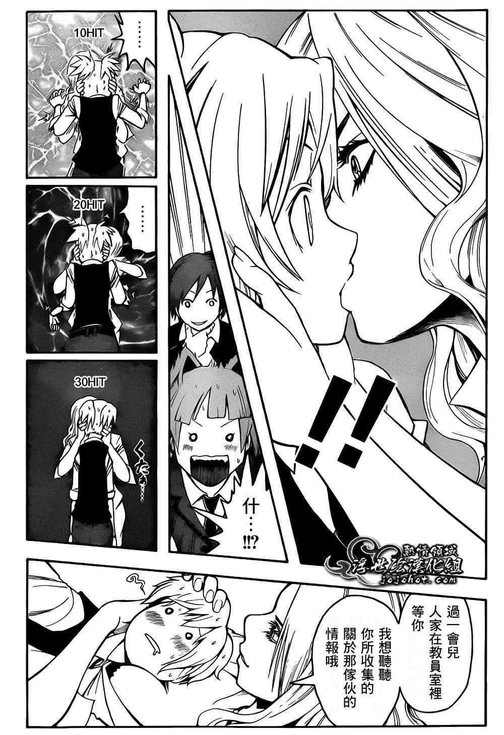 第8话