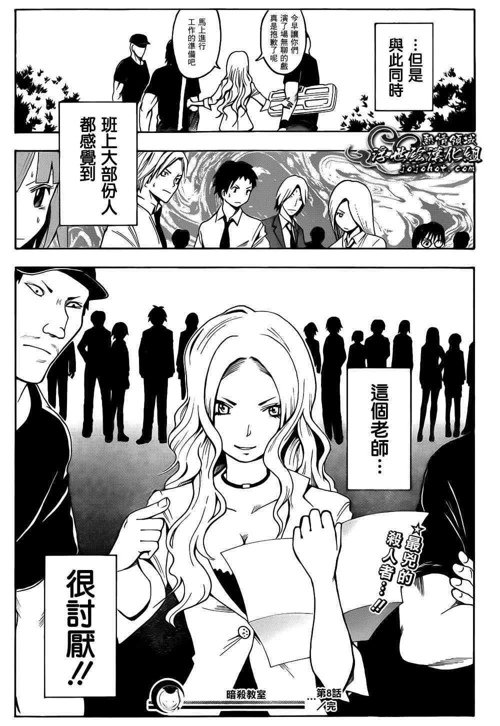 第8话