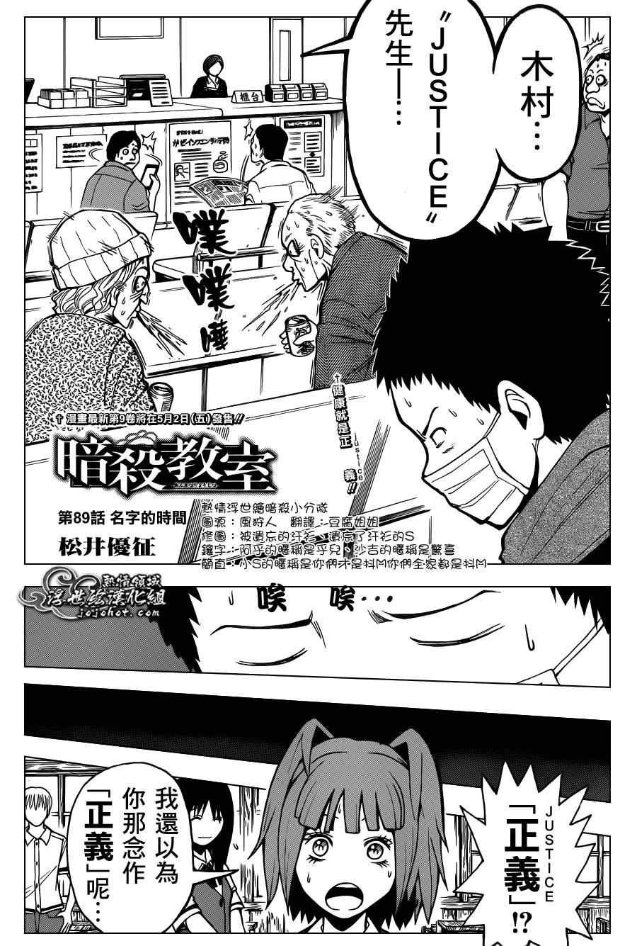 第89话