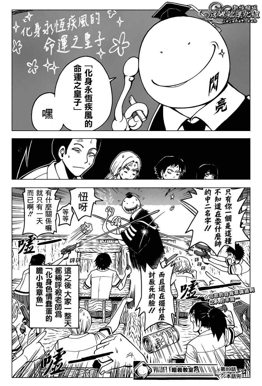 第89话