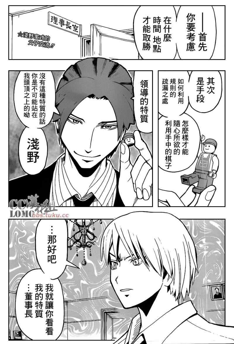 第90话