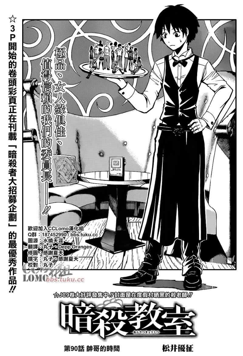 第90话