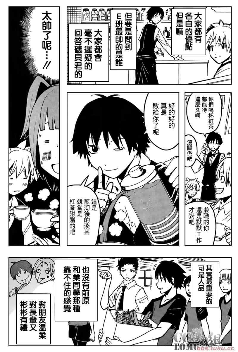 第90话