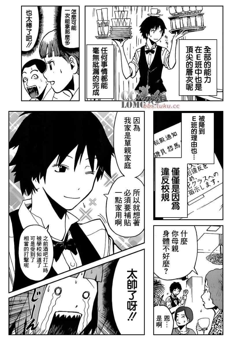 第90话