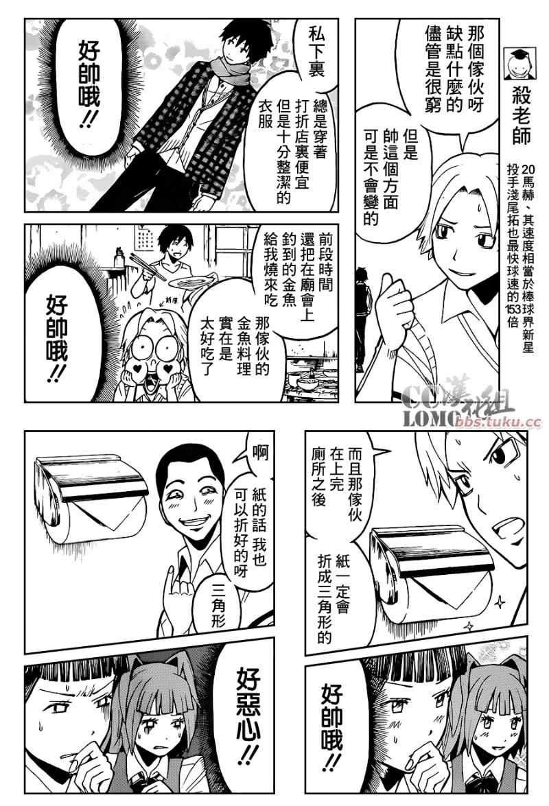 第90话