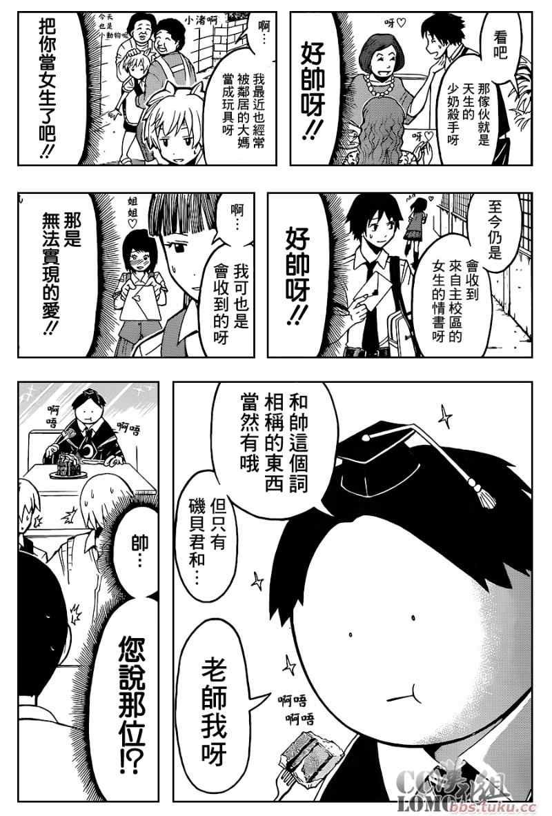 第90话