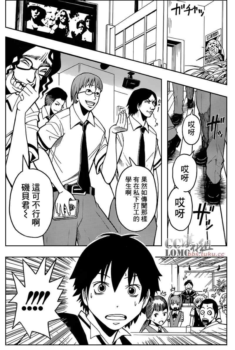 第90话