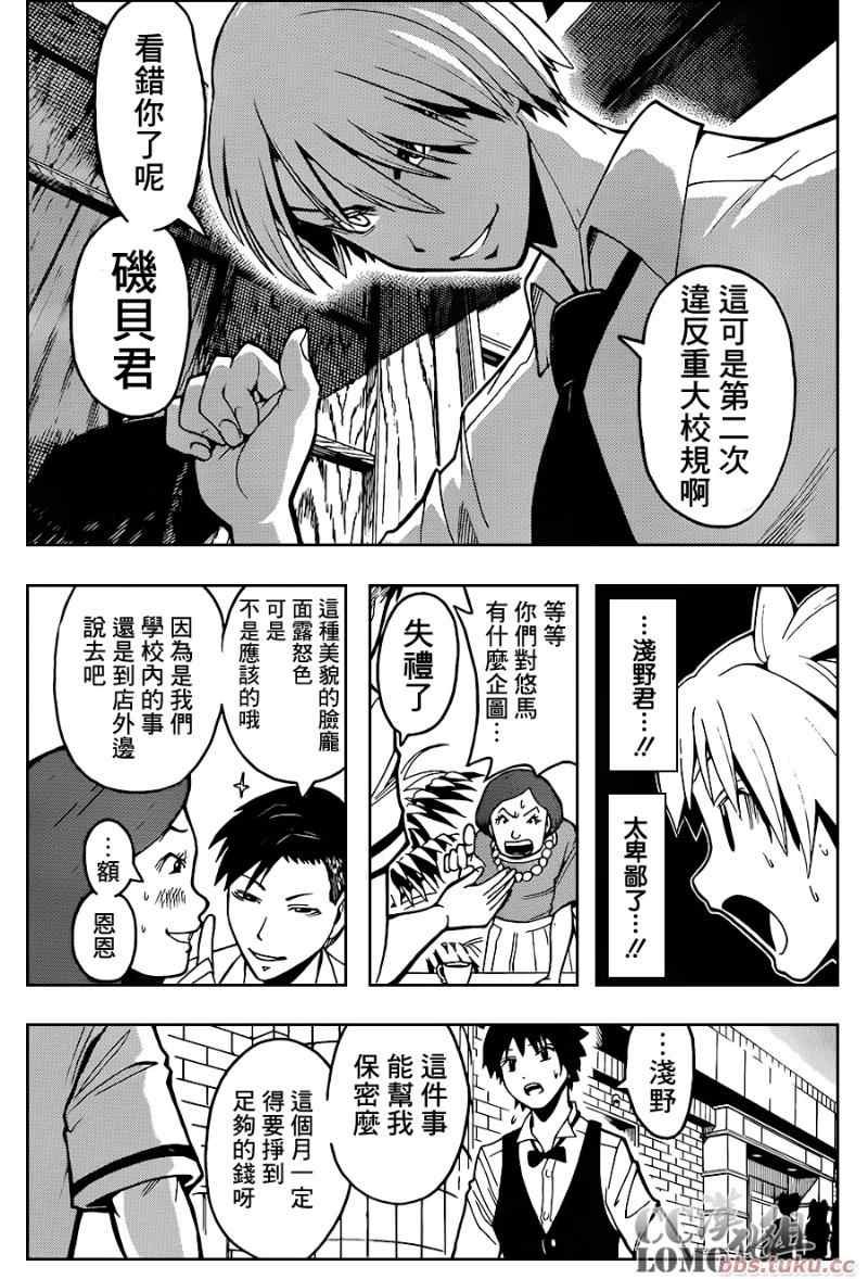 第90话