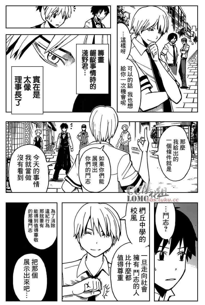 第90话
