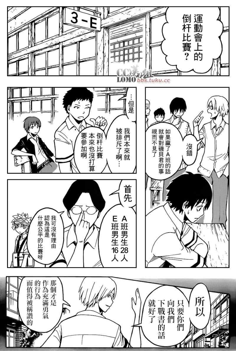 第90话