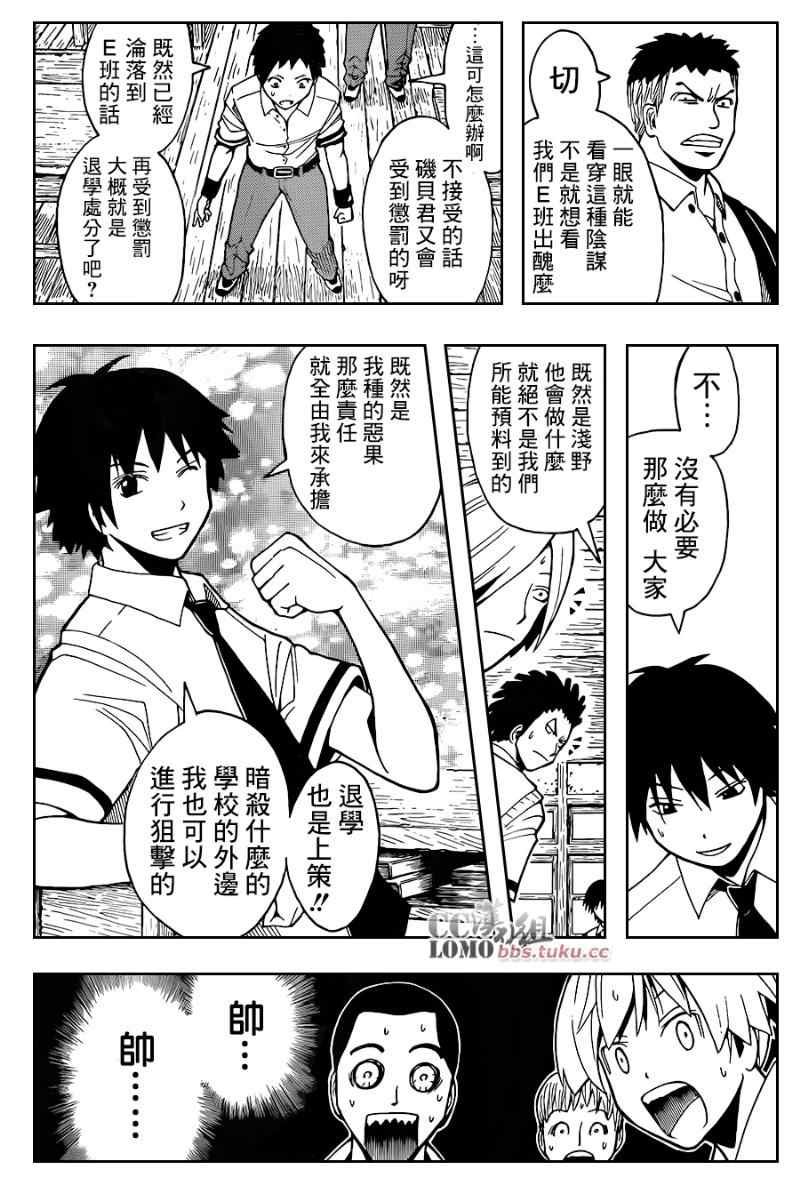 第90话