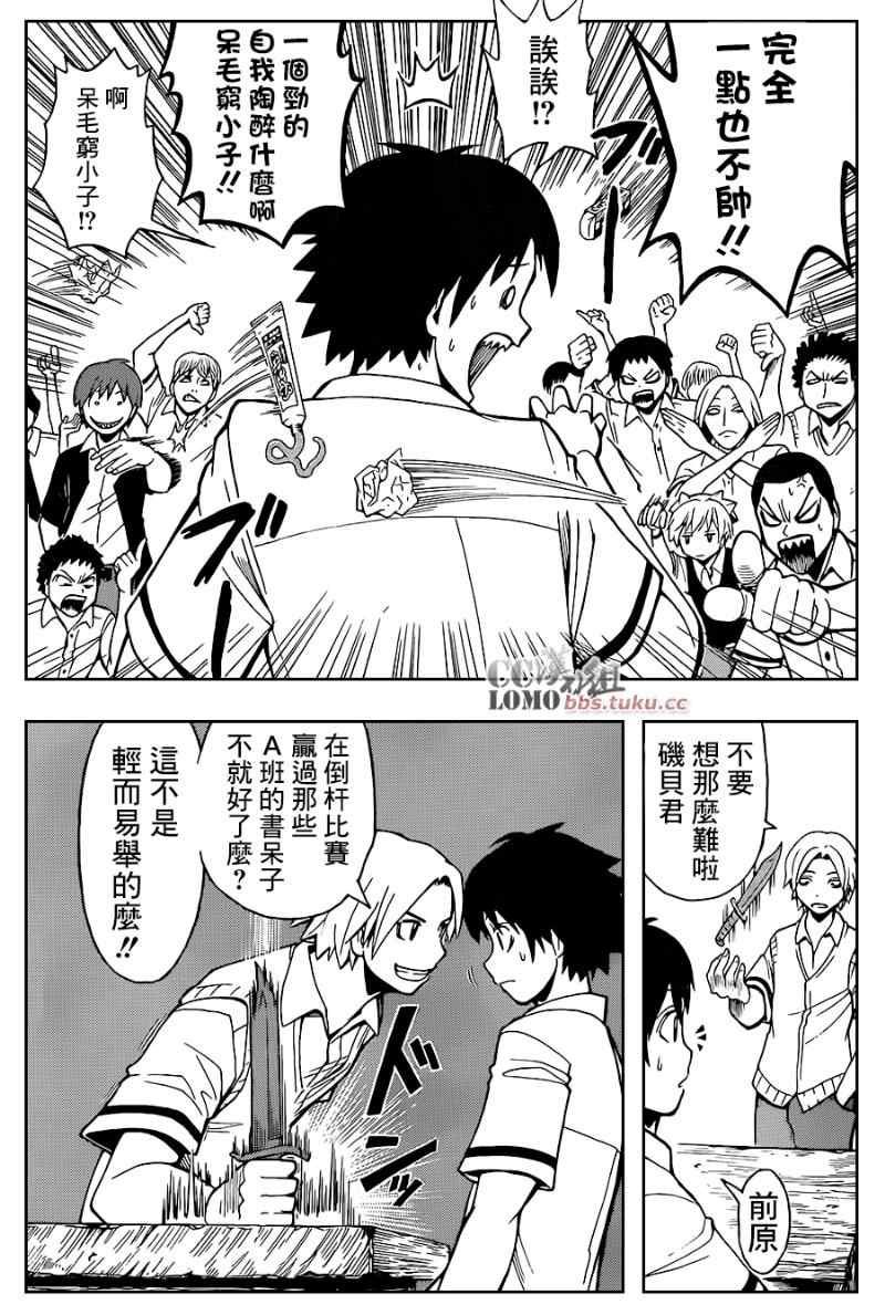 第90话