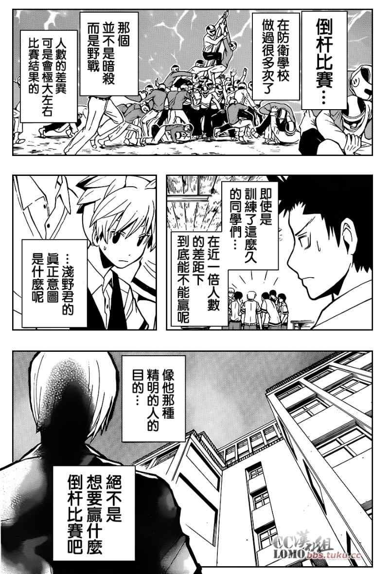 第90话