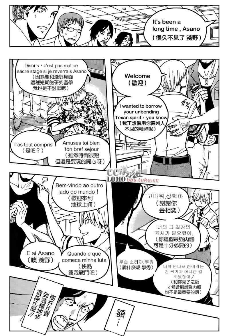 第90话