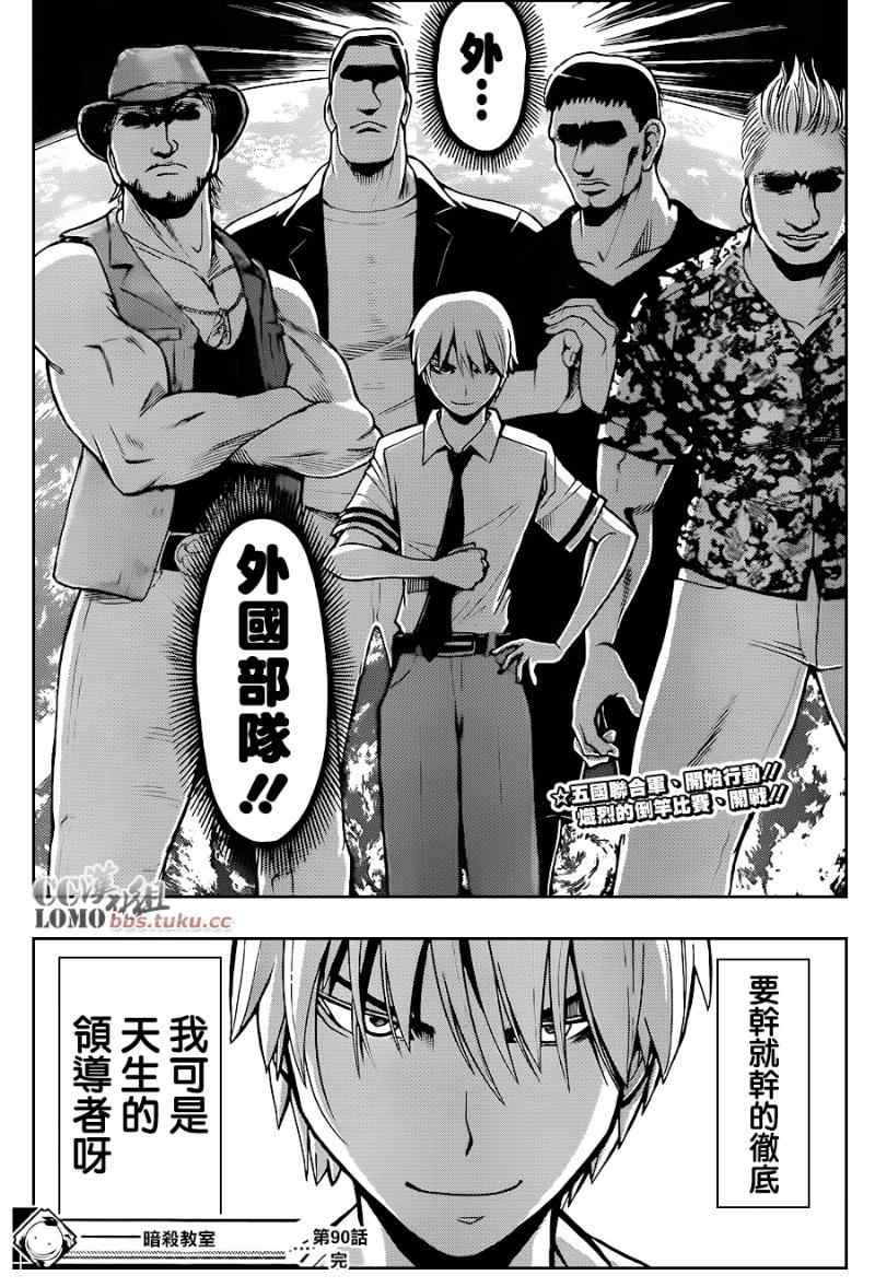 第90话