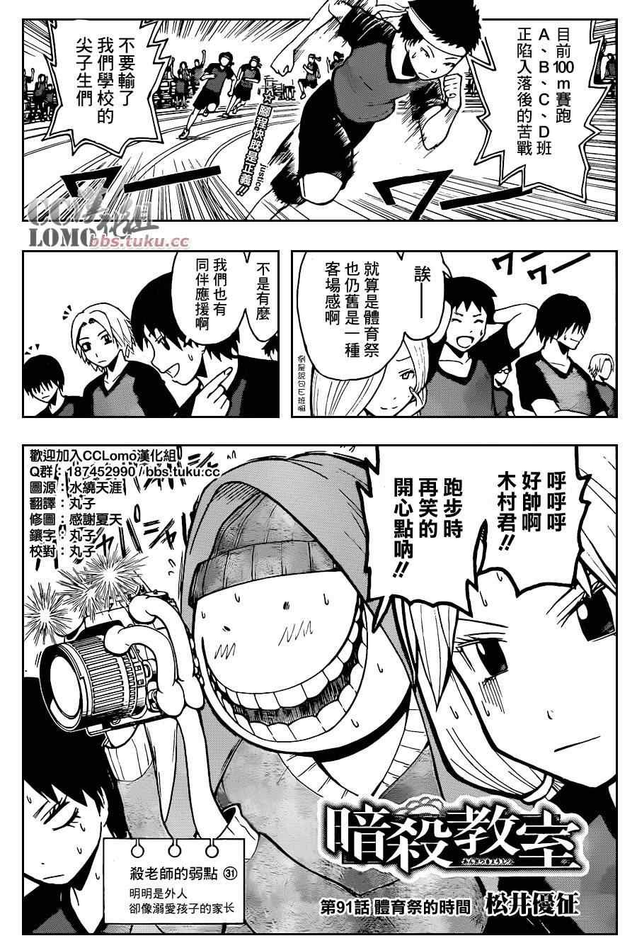 第91话
