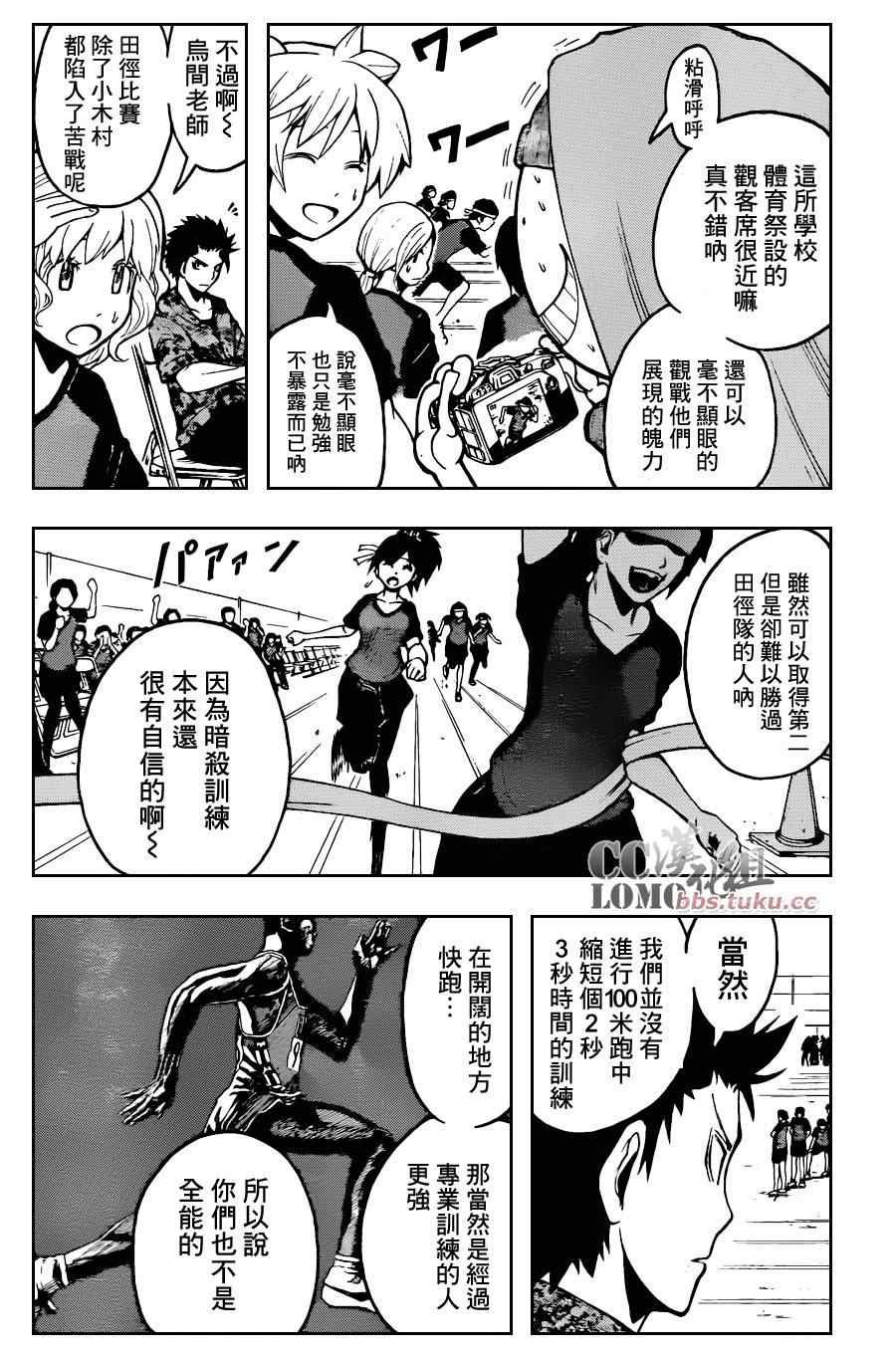 第91话