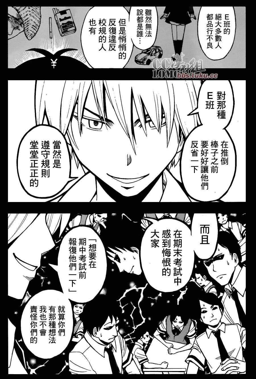 第91话