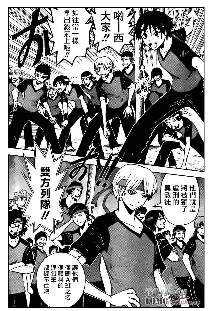 第91话