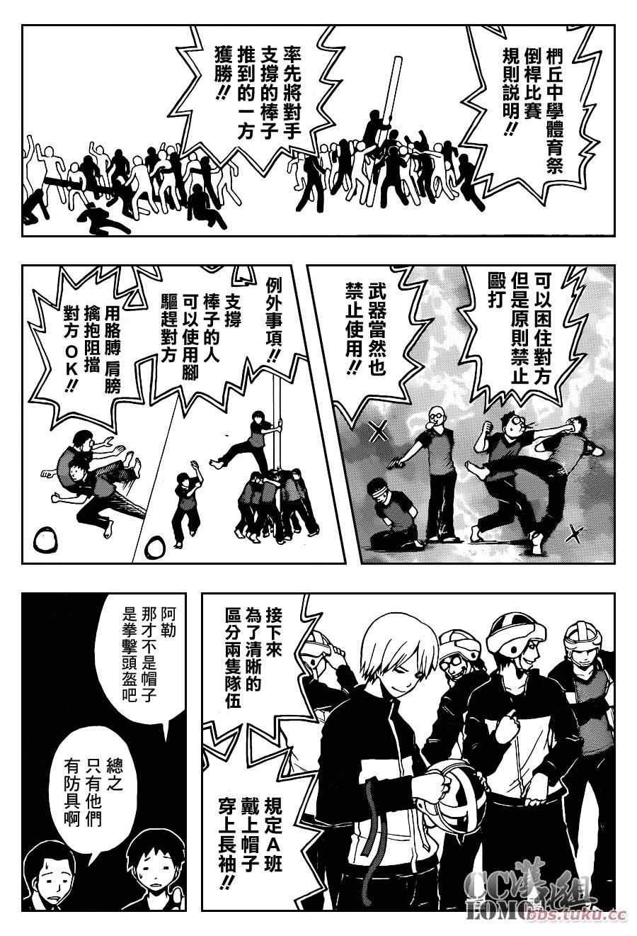 第91话