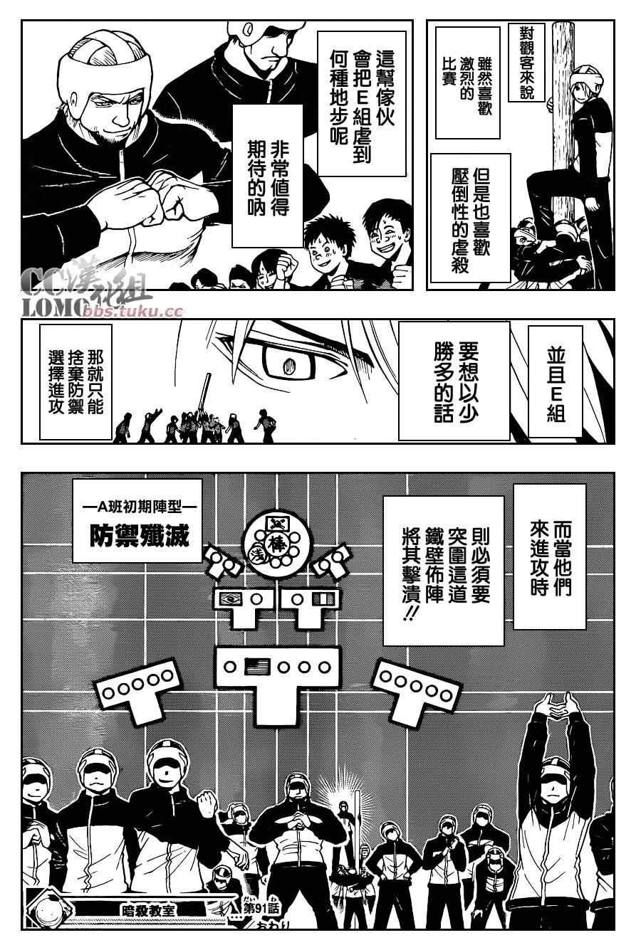 第91话