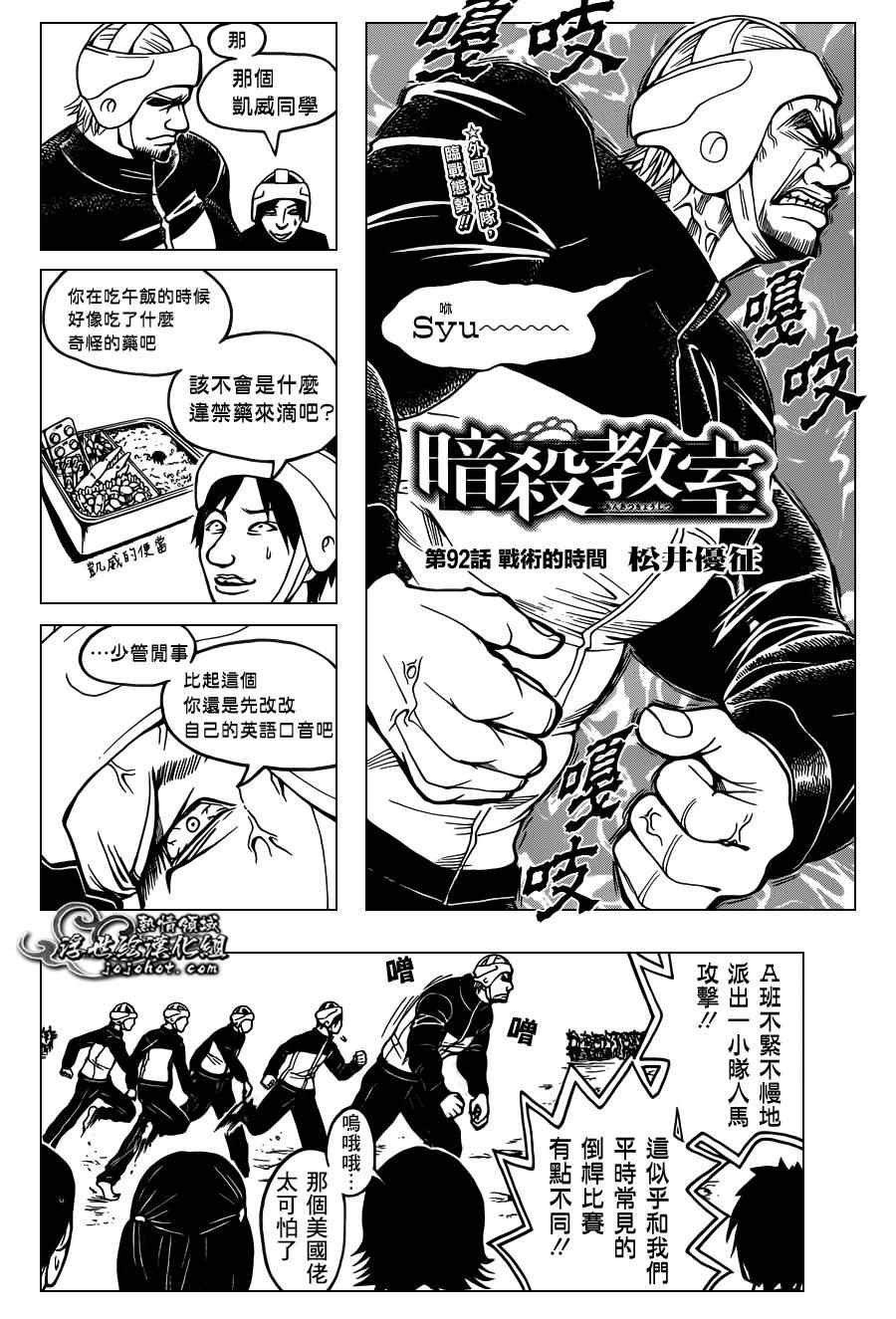 第92话