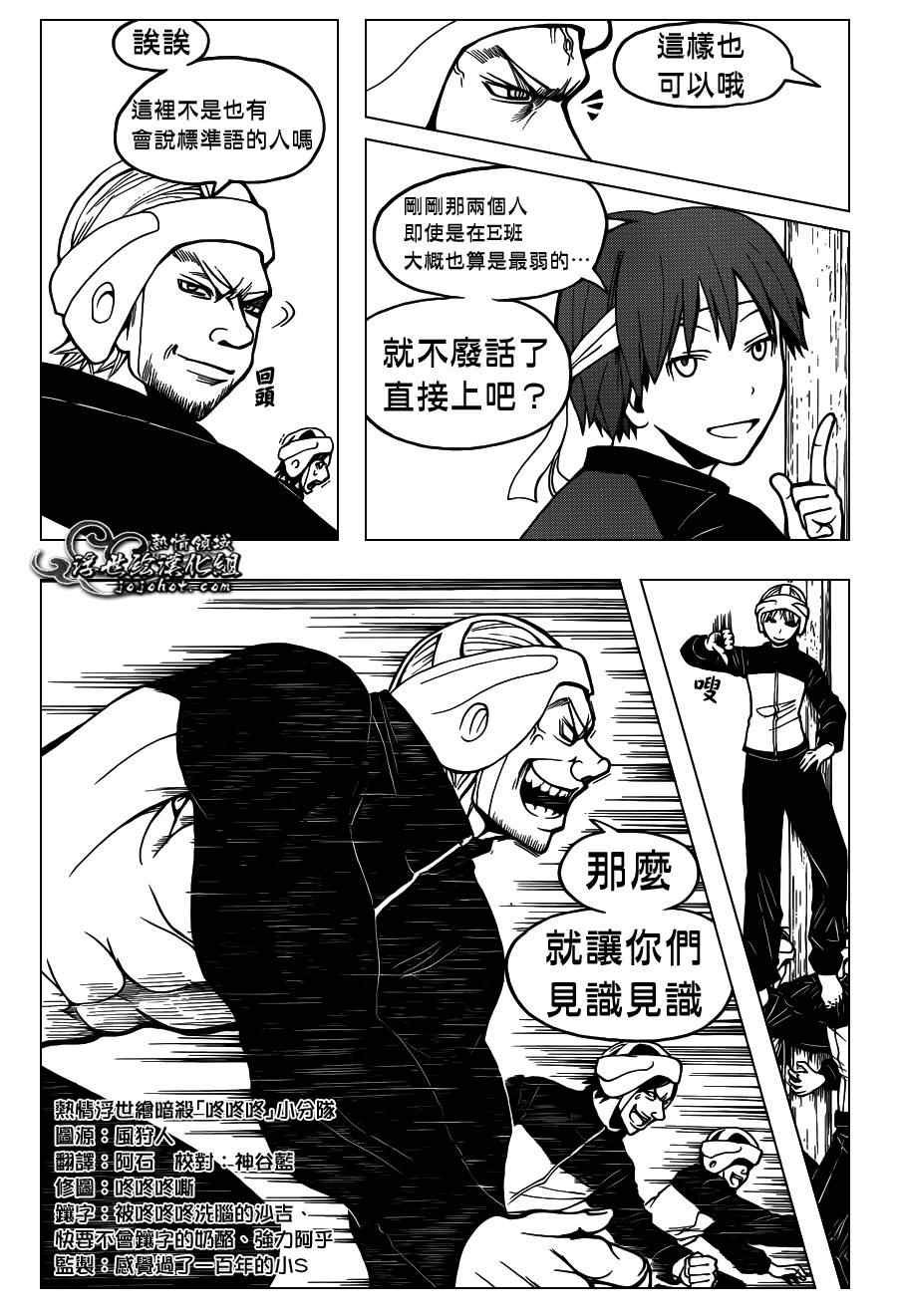 第92话