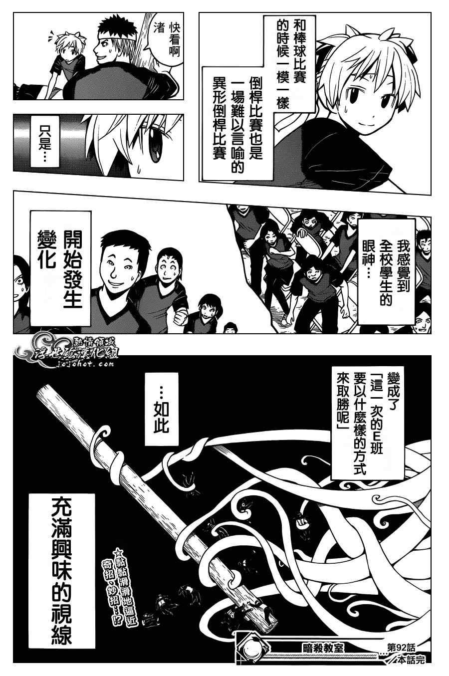 第92话
