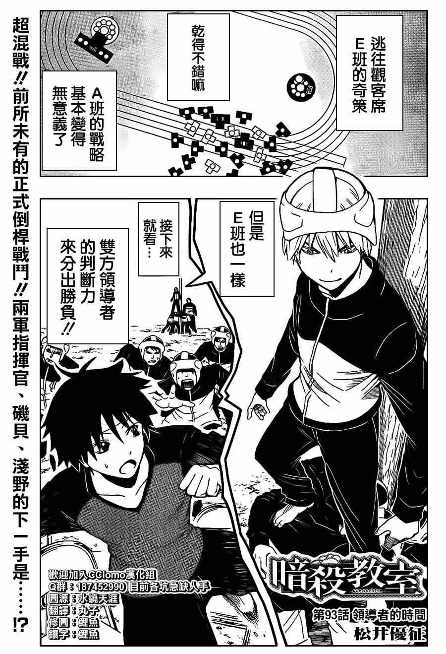 第93话