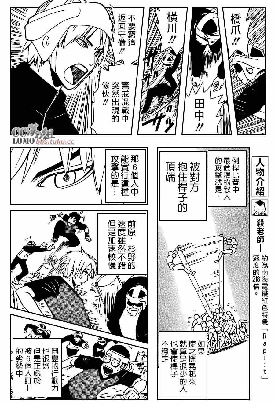 第93话