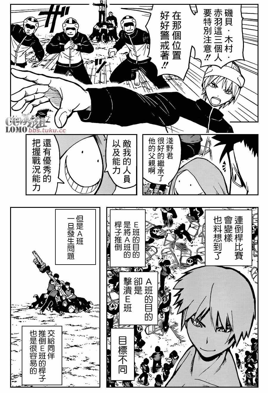 第93话