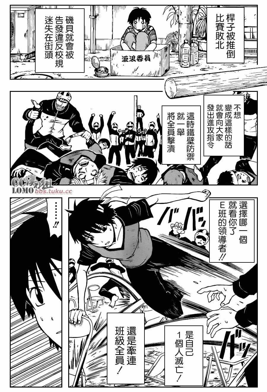 第93话