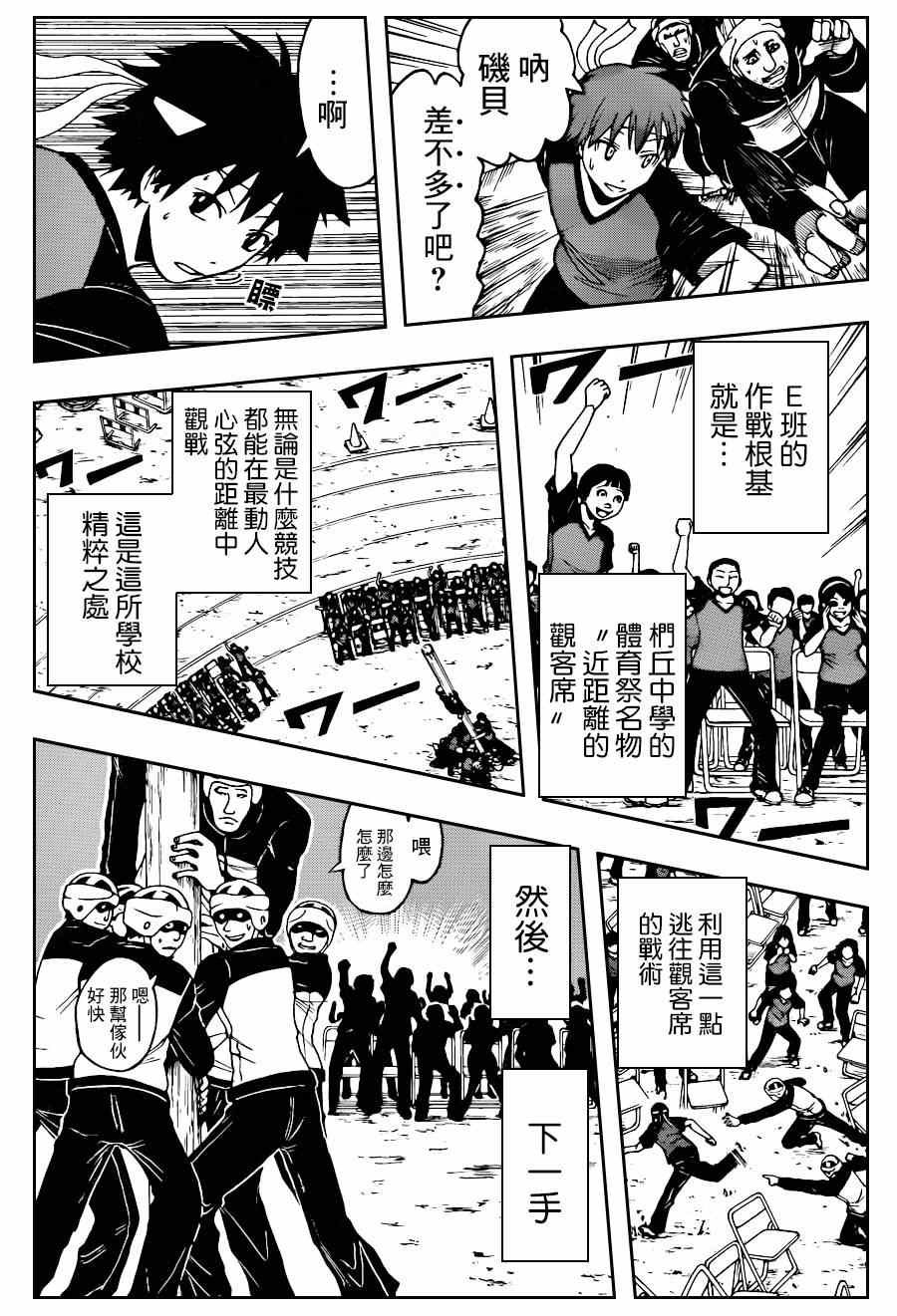 第93话