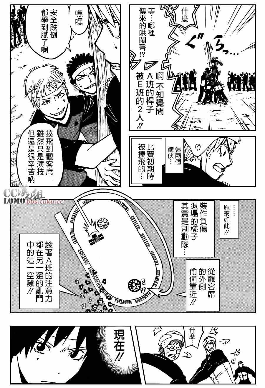 第93话