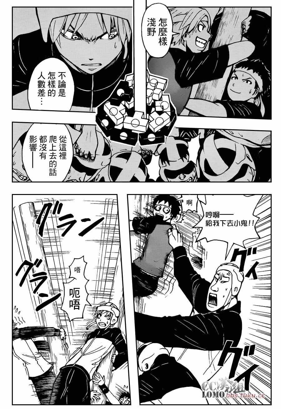 第93话