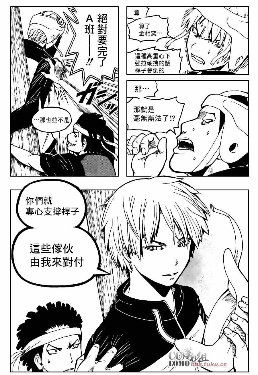 第93话